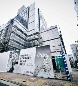 Fire at Akita Shoten Building Raises Concern Amid Baki-Themed Renovation: “This is no joke now.”